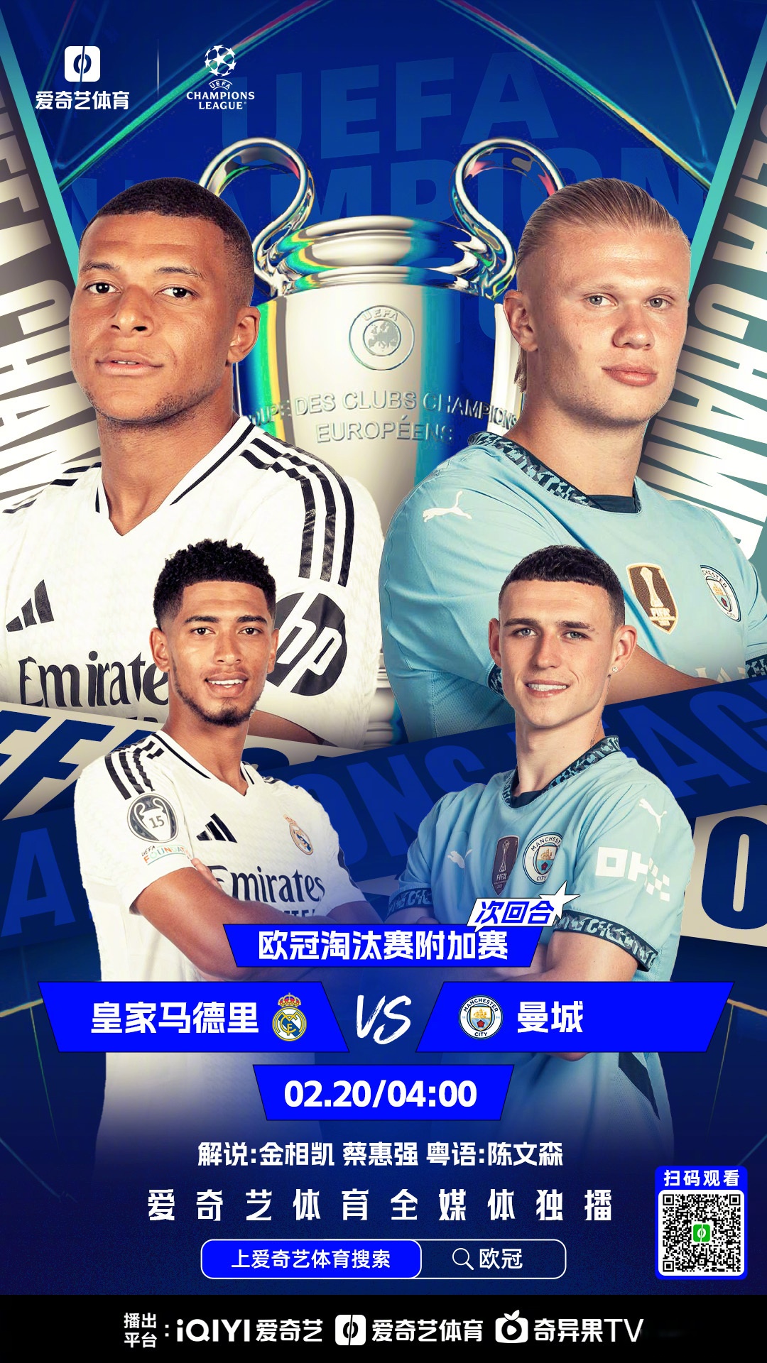 九游体育-独缺曼城皇车巴黎占三席，近5届欧冠冠军仅曼城(1516赛季欧冠曼城巴黎)