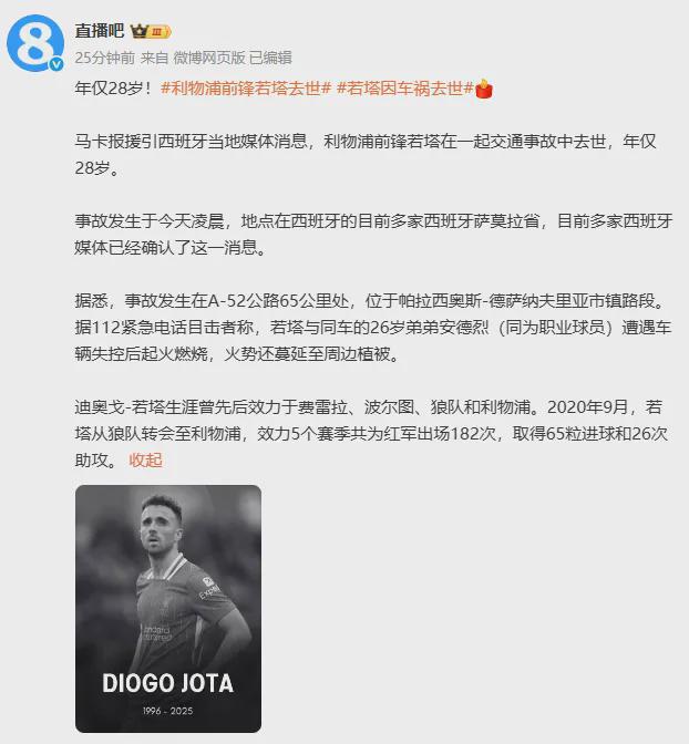 若塔葬礼后利物浦周二重新集结季前热身赛首战或取消(孙立人将军为什么被软禁)