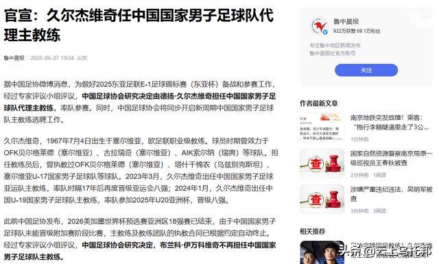 九游体育-久尔弃用蒋光太?记者:应该不会蒋光太能力毋庸置疑的简单介绍