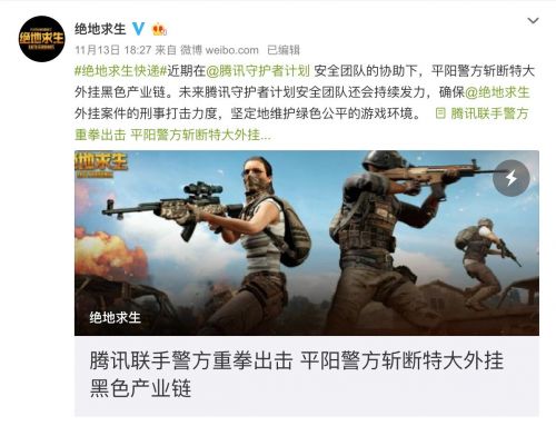九游体育-重拳出击！《王者荣耀》制售外挂案告破：3人被抓的简单介绍