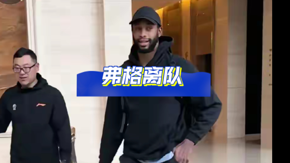 曝辽宁男篮不会与弗格续约季后赛数据下滑明显(辽宁男篮接下来的比赛)