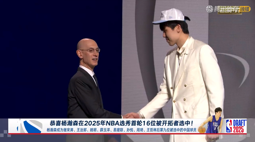 开拓者16顺位选中杨瀚森第九位被选中的中国球员(开拓者选秀2021)