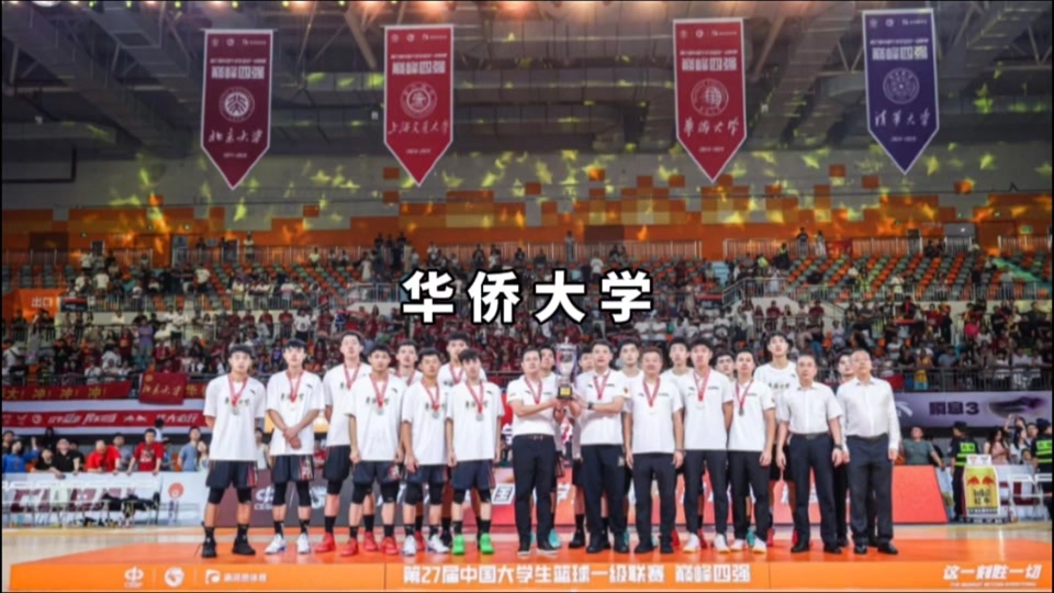 CUBAL5冠王！北大30分狂胜华侨时隔6年夺冠(清华cuba队员名单)