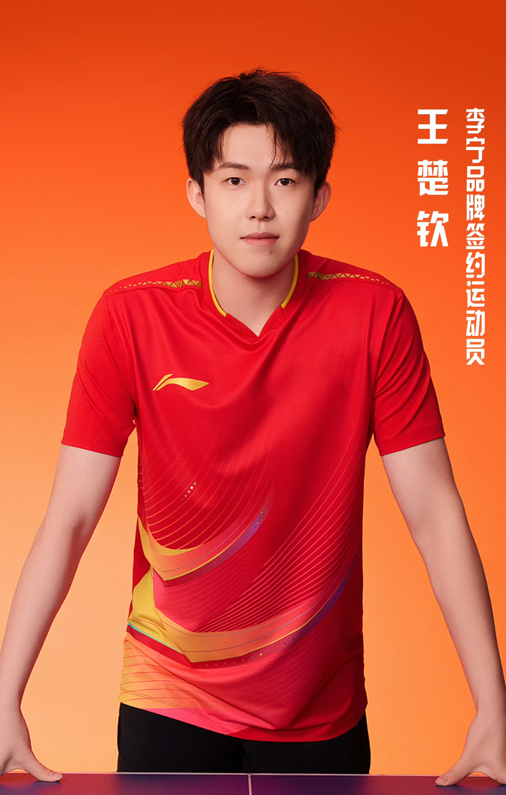 九游体育-中超二转第一宣！球员李宁加盟深圳新鹏城(开曼群岛注册公司流程)