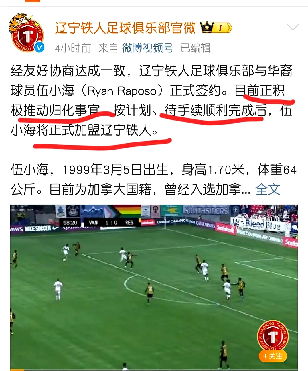中超转会窗开启：亚泰和海牛租借一堆年轻人？浙江新外援身价不低的简单介绍