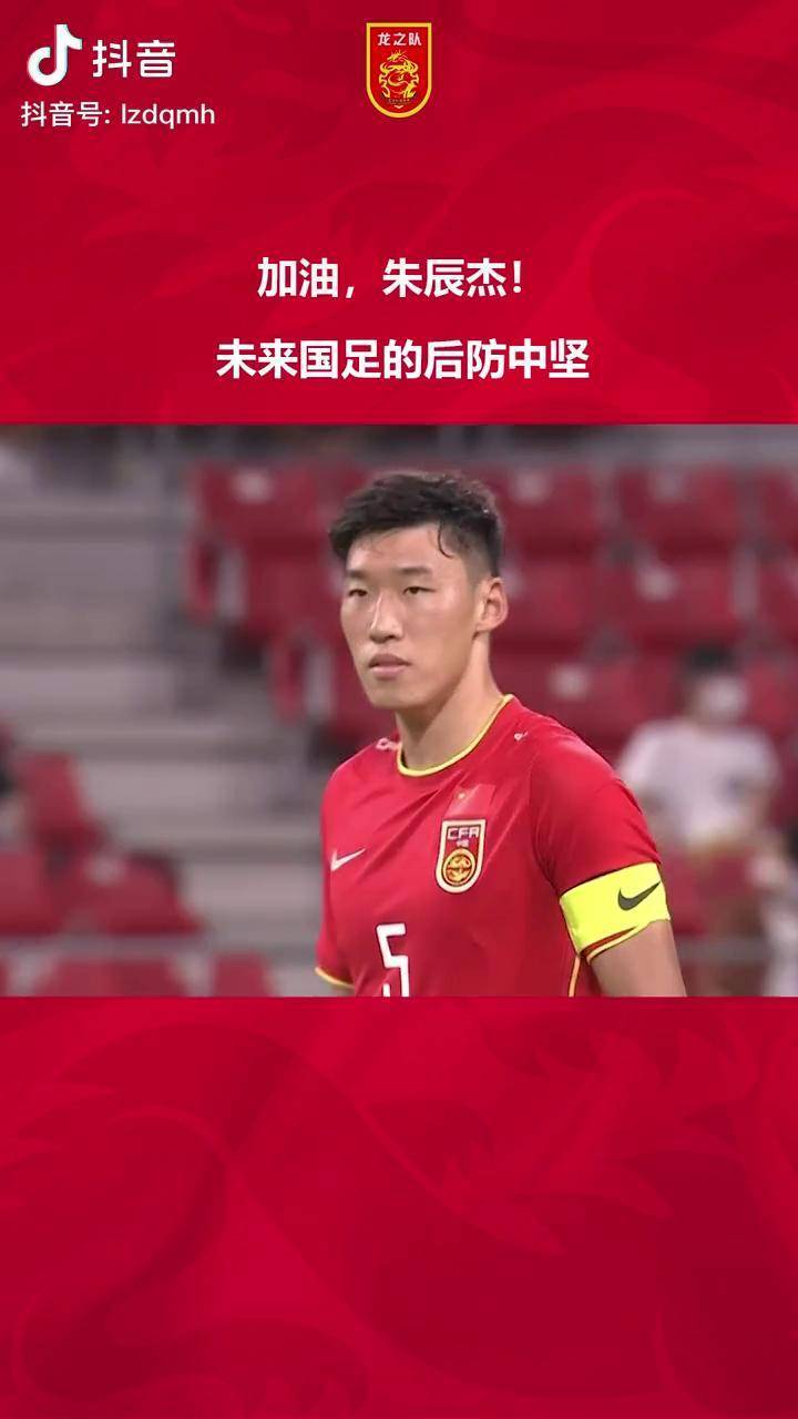 东亚杯-朱辰杰冒顶送礼国足首战0-3完败韩国(朱辰杰是欧冠球员吗)