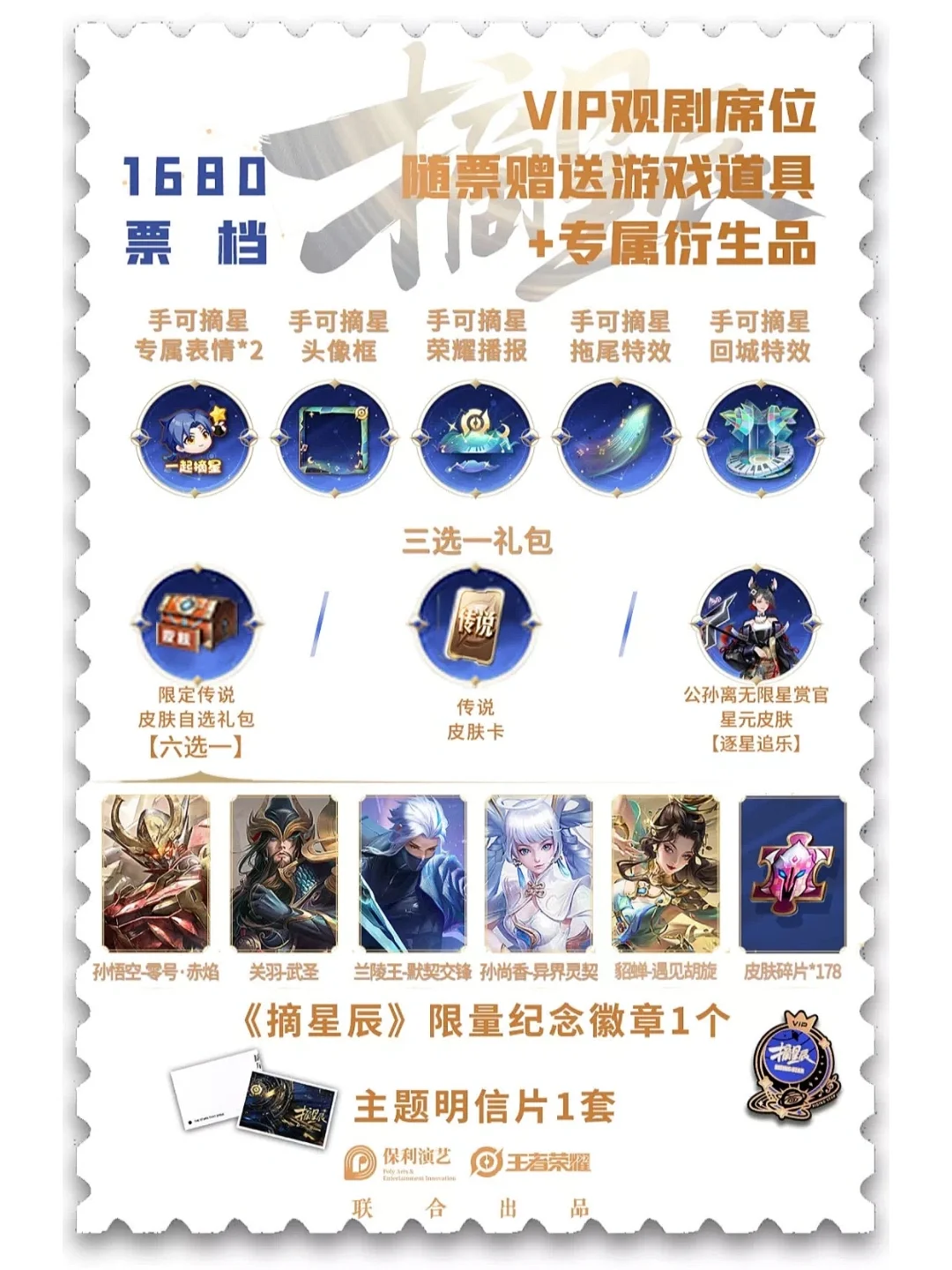 包含星辰联盟在王者荣耀国际版赛事中连下两城，赢下信心之战的词条