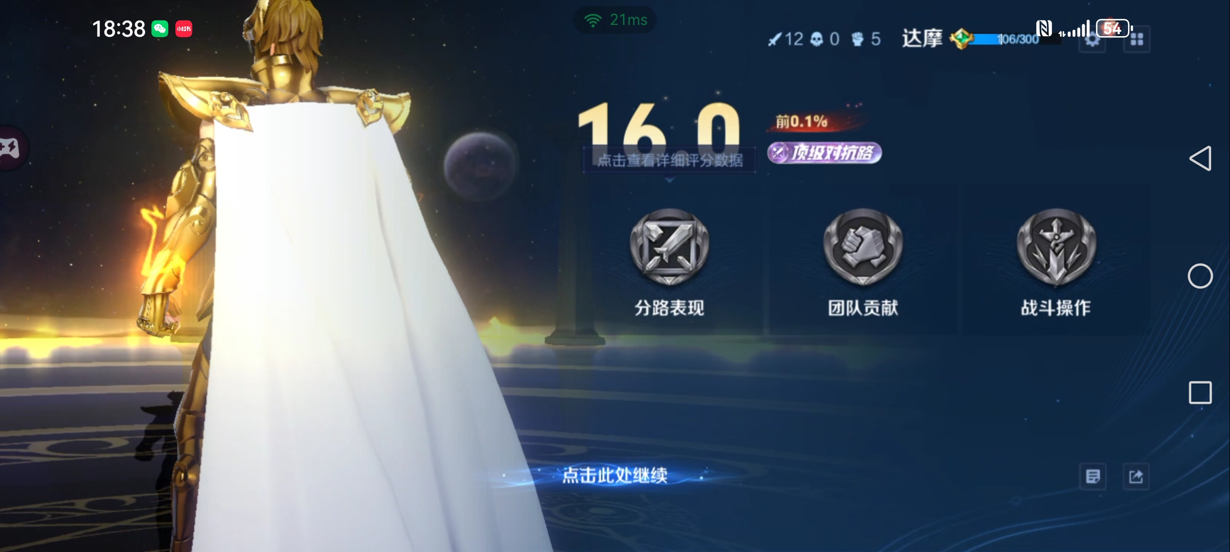 九游体育-王者荣耀国际版现场爆点不断，烈日裁决扳平比分，操作拉满(阿马杜凌空爆射扳平比分)