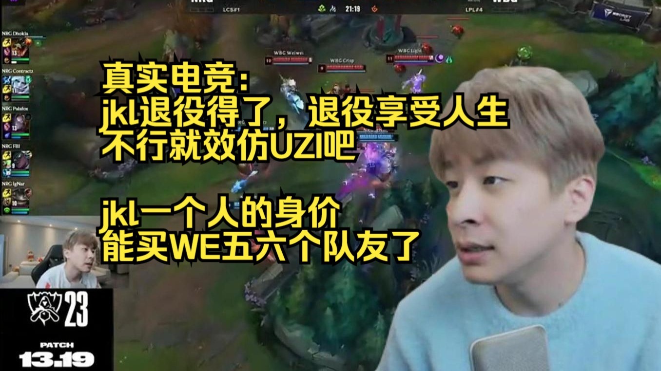 jkl退役了你们真的高兴吗？(jkl去哪了)