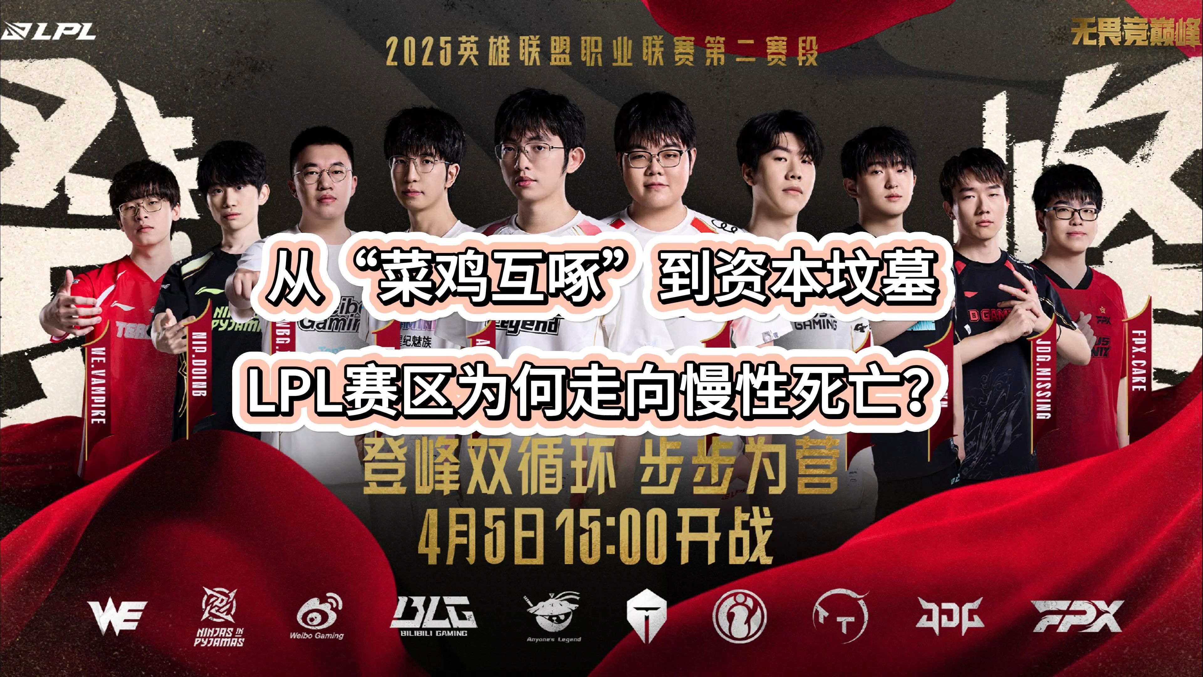 包含幽魂战线与梦魇之翼在英雄联盟中上演巅峰对决，最终连下两城，统治赛场毫无争议的词条
