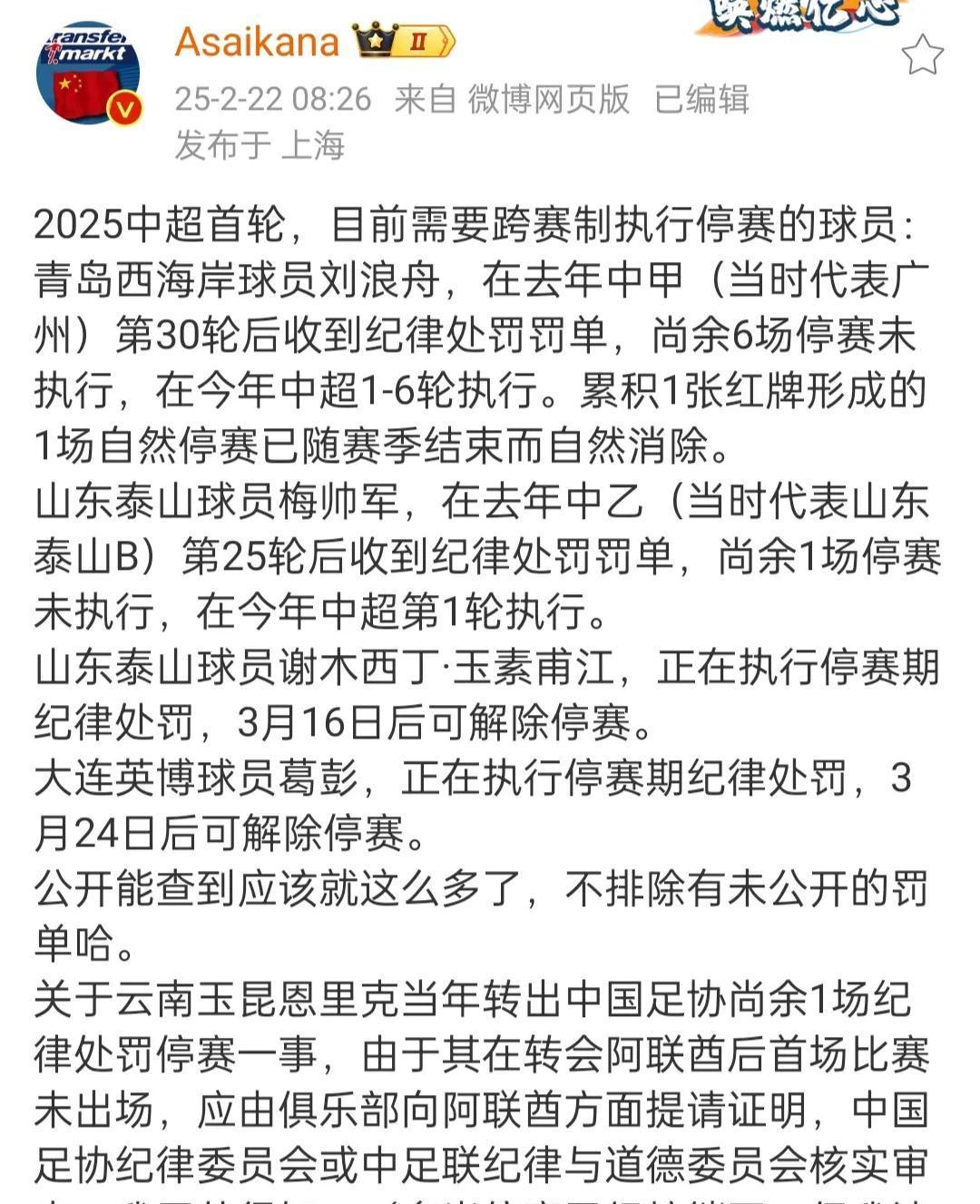 九游体育-包含泰山队领先遭追平，球迷怒怼俱乐部，下轮上座或创新低的词条