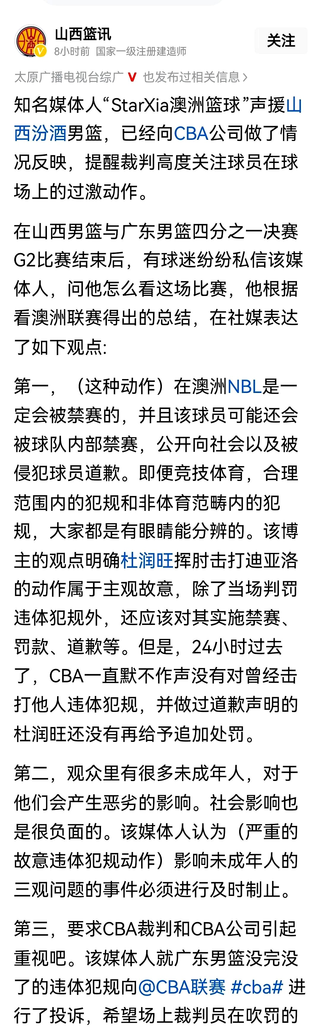 九游体育-CBA休赛期罚单要来了？广东新疆或被重罚：浙江却成最大赢家？(cba赛程休赛期)