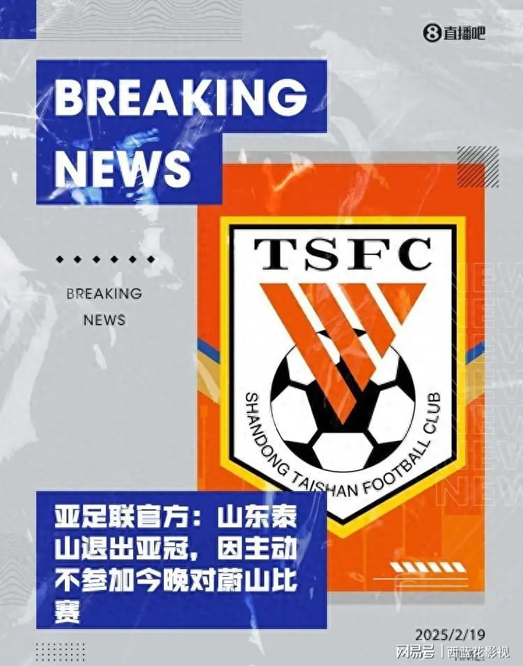 九游体育-亚足联因亚冠精英赛期间违反规定，横滨水(亚冠上港01横滨水手)