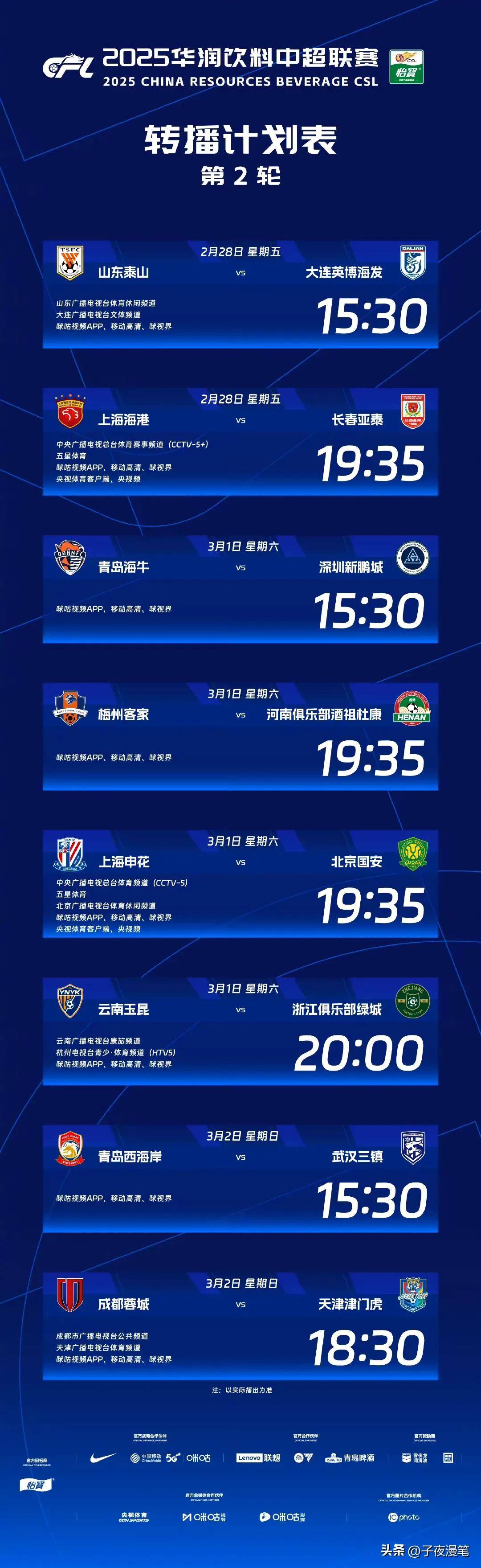 打破魔咒！申花终结客场对阵国安12连败独自领跑中超(申花与国安历年战绩)
