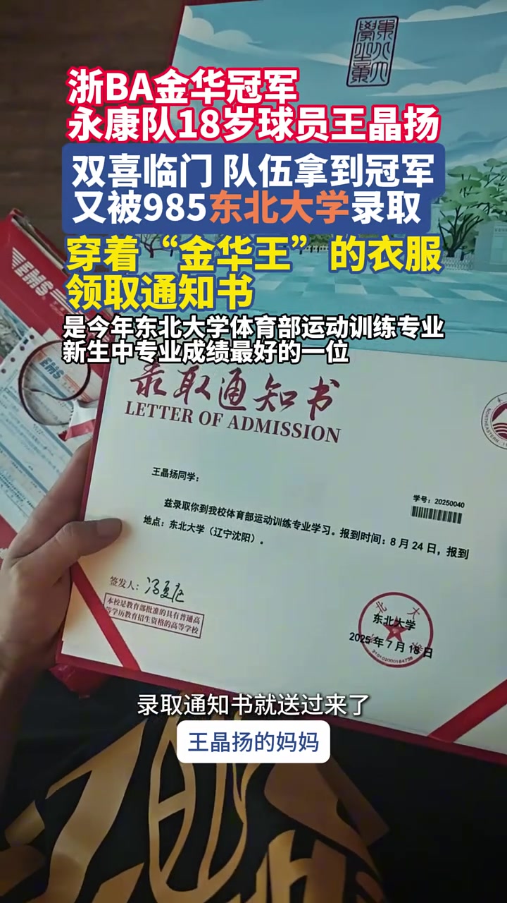 九游体育-浙BA官方回顾金华赛区冠军永康队表现：有三分有突破有篮板的简单介绍