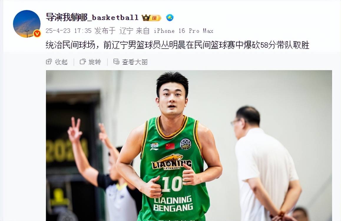 九游体育-豪取27连胜！辽篮19分掀翻山东锁定第一：全运他们已8年没输球了的简单介绍