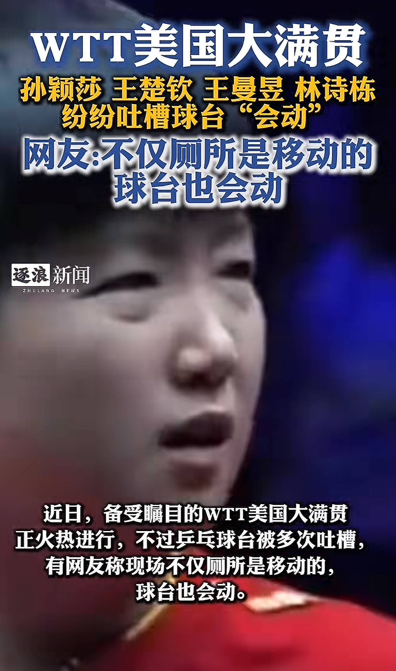 九游体育-输球后情绪低落，教练组全员备战环境调整的简单介绍