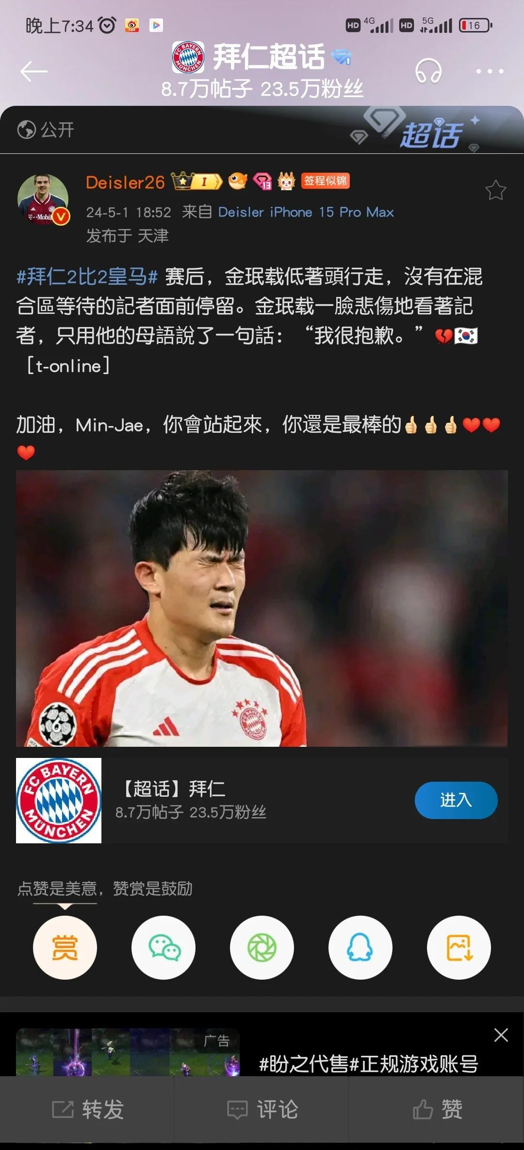 拜仁主力伤愈归来，实力大增(拜仁 主力)