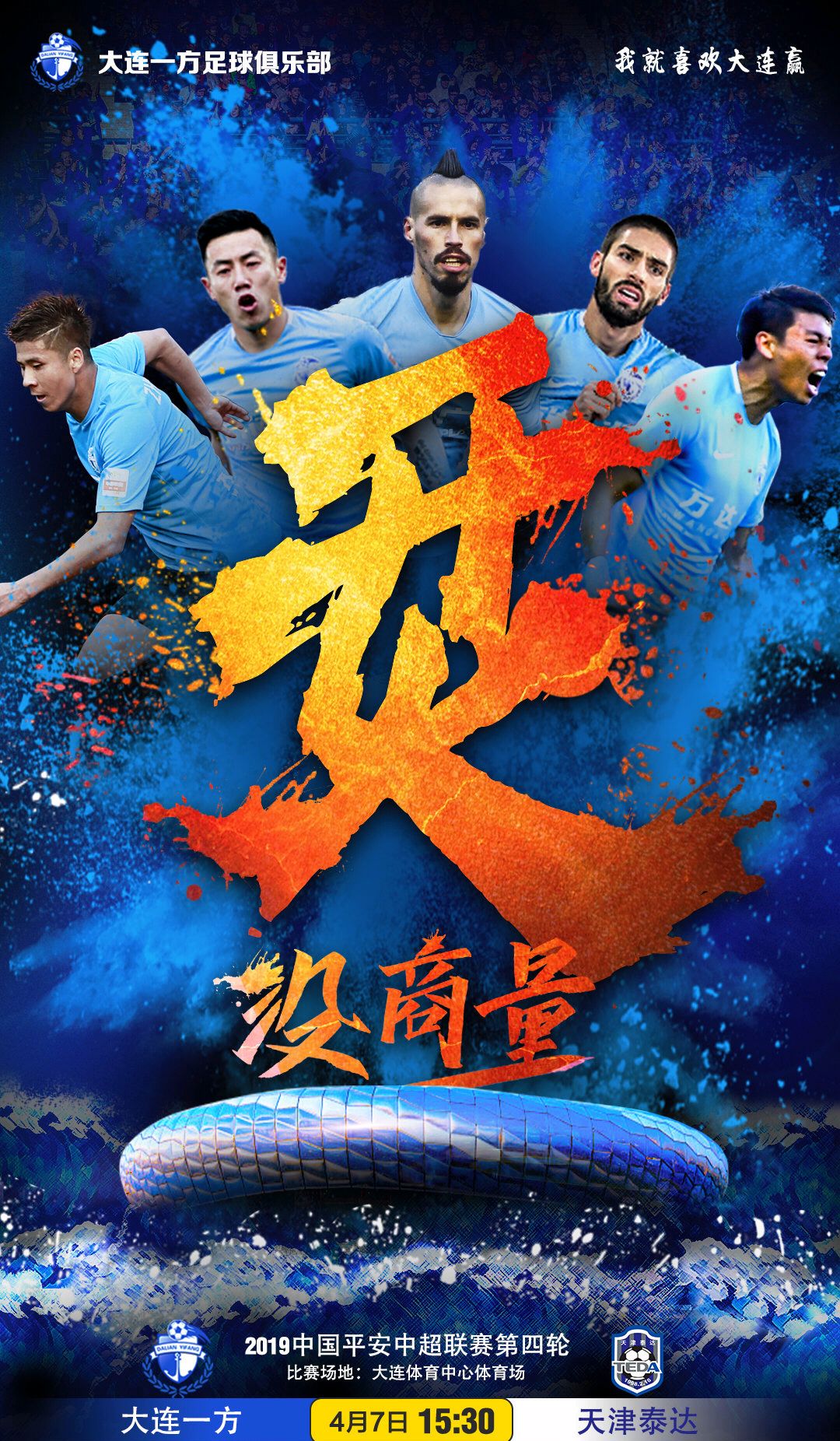 九游体育-大连一方主场不敌，降级形势严峻(大连一方2020年主场)