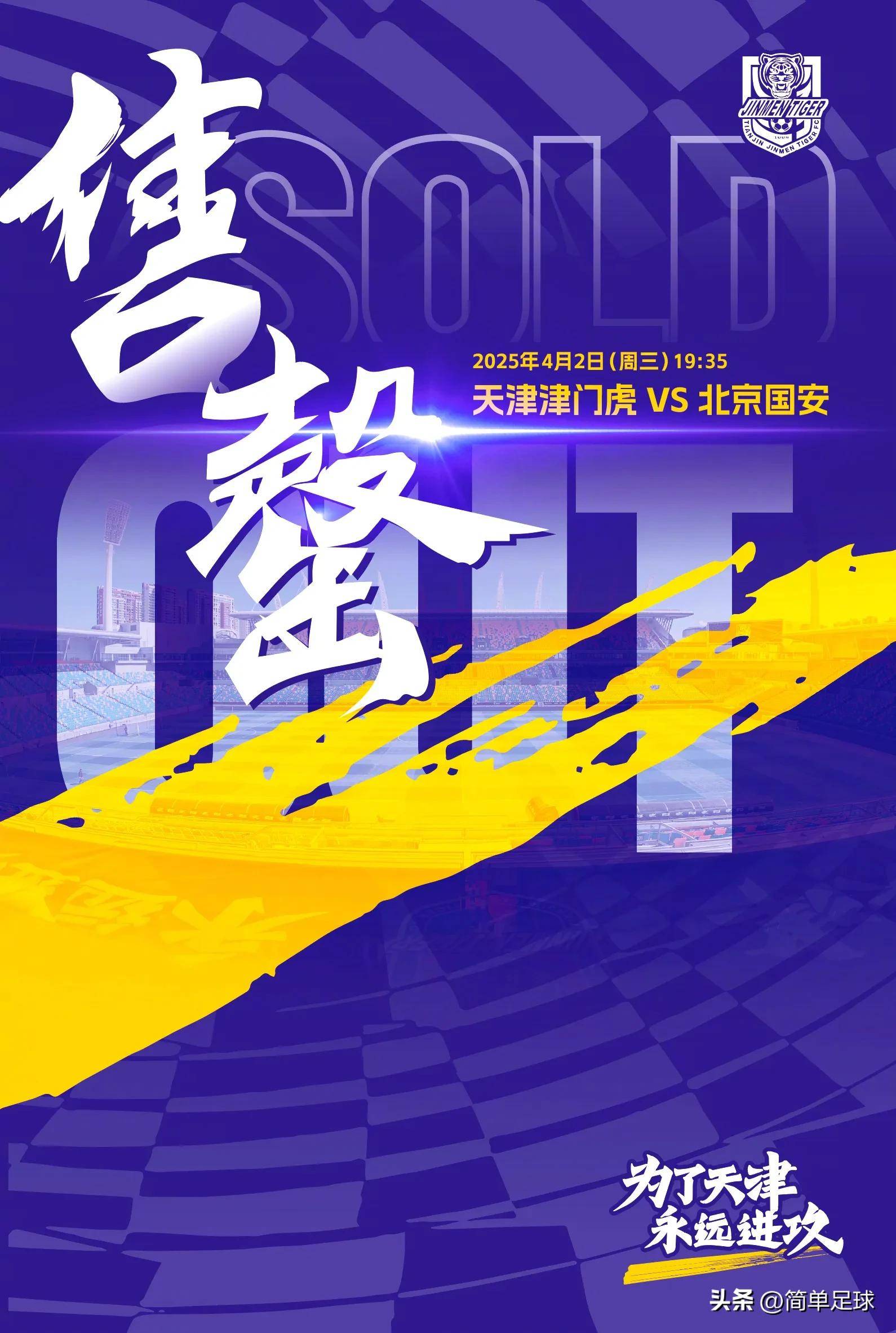 九游体育-北京国安客场胜武汉卓尔，稳固争冠位置(北京国安客场队服)