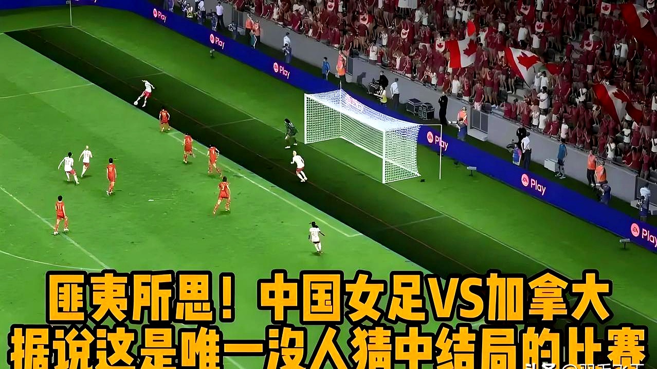投入热情：女足比赛再掀热潮的简单介绍