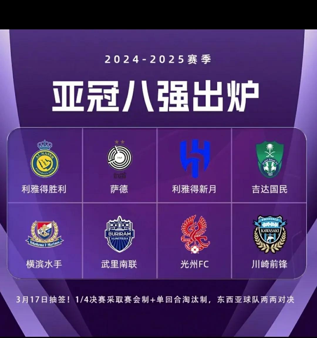 热门球队冲击亚冠冠军，披荆斩棘(热门球队冲击亚冠冠军,披荆斩棘是谁)