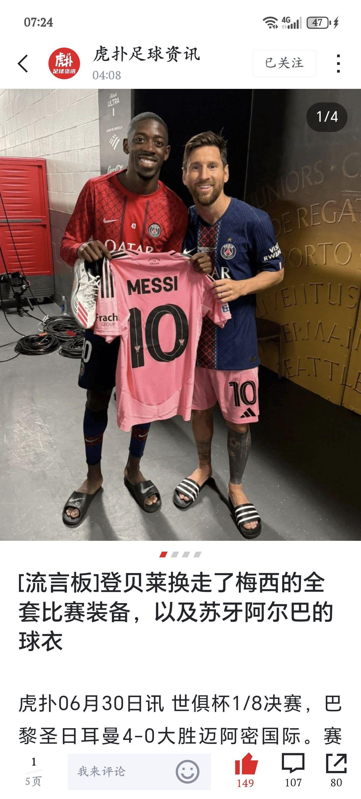 九游体育-巴黎圣日耳曼俱乐部球员受表扬(巴黎圣日耳曼球队怎么样)