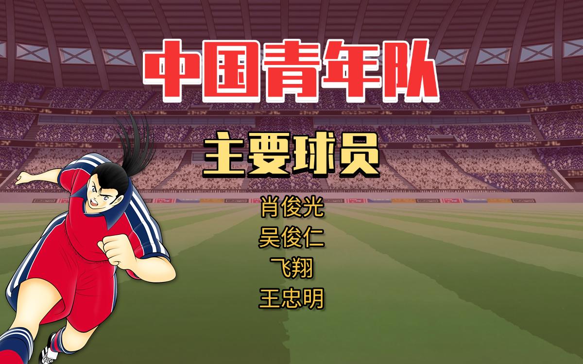 亚洲足球精英齐聚，热血争夺足球联赛桂冠的简单介绍